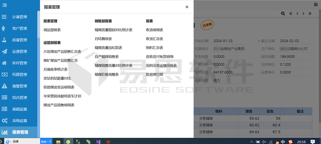 統計查詢(xún)模塊1.png
