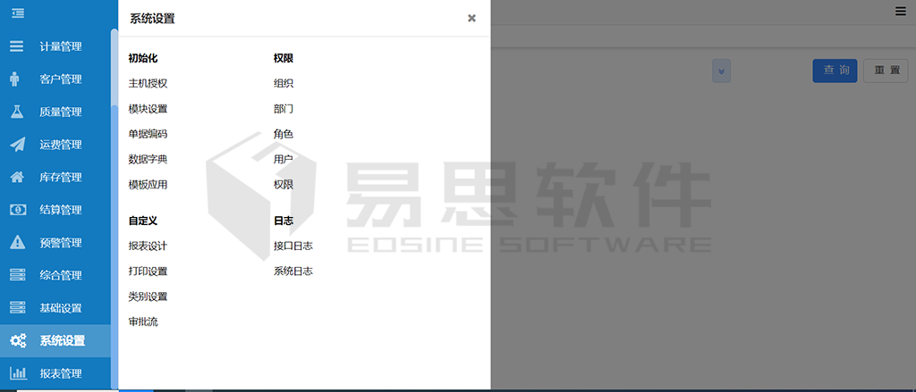 系統設置與維護模塊1.png