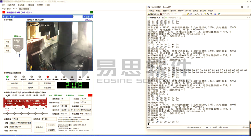 筒倉裝車(chē)服務(wù)端軟件界面.png